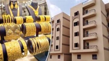 خاص| مع تصاعد الصراع… أيهما أفضل: العقارات، الذهب، أم الأسهم؟ خبراء الاقتصاد يوضحون أفضل خيارات الاستثمار.