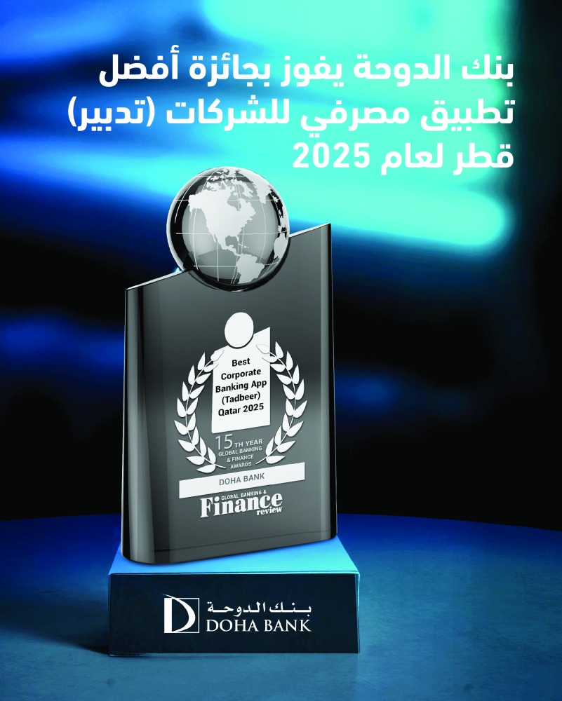 بنك الدوحة يحصل على جائزة “أفضل تطبيق مصرفي للشركات (تدبير) في قطر لعام 2025” بنك الدوحة يحصل على جائزة “أفضل تطبيق مصرفي للشركات (تدبير) في قطر لعام 2025”