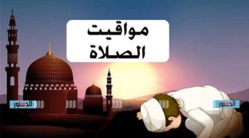 مواقيت الصلاة في محافظة الغربية ليوم الأربعاء 18 يونيو 2025