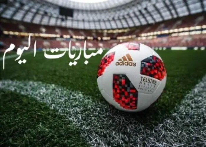 منافسات كأس العالم للأندية: جدول مباريات اليوم الأربعاء 18 يونيو والقنوات الناقلة لها منافسات كأس العالم للأندية: جدول مباريات اليوم الأربعاء 18 يونيو والقنوات الناقلة لها