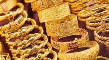 عيار 21: تغييرات جديدة في أسعار الذهب مع بدء تداولات اليوم