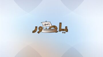جمعية كشافة الرسالة الإسلامية – فوج الإمام محمد الباقر (ع) يحتفل بعيد الغدير الأغر