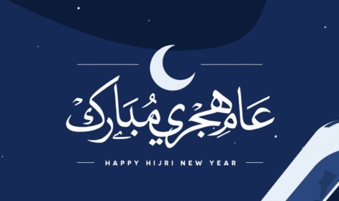 تاريخ إجازة رأس السنة الهجرية 1447: الإفتاء تحدد اليوم والتاريخ. تاريخ إجازة رأس السنة الهجرية 1447: الإفتاء تحدد اليوم والتاريخ.
