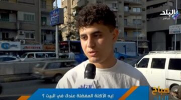 ما هو طبقك المفضل في المنزل؟ تابع آراء المصريين.