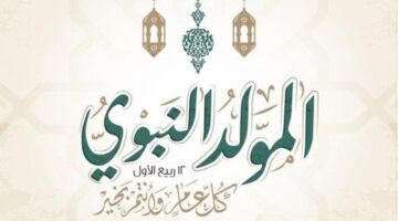 الإجازات المتبقية لعام 2025: بدءها يوم الخميس 26 يونيو «رأس السنة»
