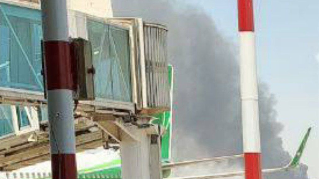 بعد تقارير عن حريق كبير في مطار بغداد.. مصدر يوضح التفاصيل بعد تقارير عن حريق كبير في مطار بغداد.. مصدر يوضح التفاصيل