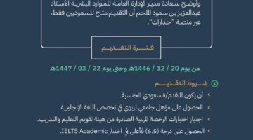 جامعة الملك فيصل في السعودية تعلن عن رغبتها في توظيف أعضاء هيئة التدريس.. كل التفاصيل هنا