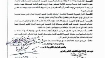 قرار عاجل من وزارة التعليم لتنظيم توصيل الكتب المدرسية للعام الدراسي 2025/2026