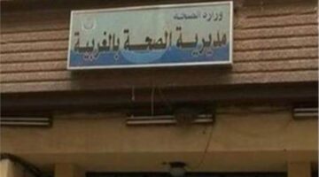 “صحة الغربية”: إطلاق عيادة متخصصة في جراحة مناظير الركبة والكتف بمستشفى طنطا العام
