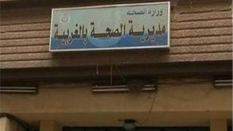 “صحة الغربية”: إطلاق عيادة متخصصة في جراحة مناظير الركبة والكتف بمستشفى طنطا العام “صحة الغربية”: إطلاق عيادة متخصصة في جراحة مناظير الركبة والكتف بمستشفى طنطا العام