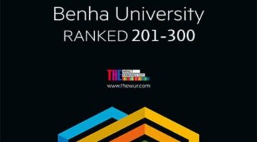 جامعة بنها تُصنَّف ضمن أفضل 50 جامعة عالمية في تصنيف التايمز لعام 2025
