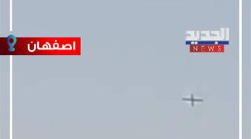 لحظة إسقاط طائرة مسيرة إسرائيلية في قلب إيران (فيديو)