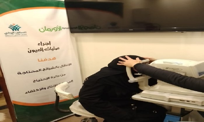 الأورمان تنفذ 15,700 عملية عيون للمرضى المحتاجين في الدقهلية الأورمان تنفذ 15,700 عملية عيون للمرضى المحتاجين في الدقهلية