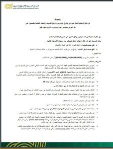 قم بفتح حساب AAIB Youth في البنك العربي الإفريقي واحصل على تذكرة مجانية لحضور حفلة Cairokee Empire. قم بفتح حساب AAIB Youth في البنك العربي الإفريقي واحصل على تذكرة مجانية لحضور حفلة Cairokee Empire.