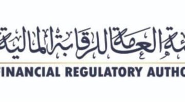 الرقابة المالية تطرح المبادئ والإرشادات المهنية لتسجيل وممارسة نشاط وساطة التأمين أو إعادة التأمين.