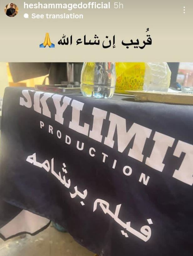 قريباً.. هشام ماجد يسوق لفيلمه الجديد “برشامة” (صورة) قريباً.. هشام ماجد يسوق لفيلمه الجديد “برشامة” (صورة)