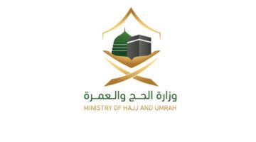 وزارة الحج والعمرة تطلق استبيانًا إلكترونيًا بلغات متعددة لقياس رضى الحجاج خلال مرحلة المغادرة.