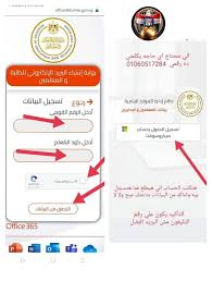 طريقة تسجيل مد خدمة المعلمين عبر موقع http emis gov eg