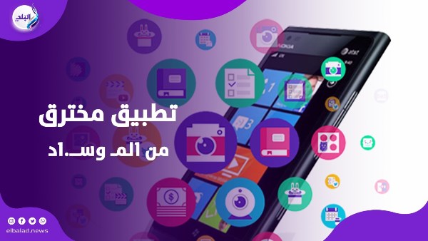 هاكر مرتبط بالموساد.. إيران تطالب مواطنيها بحذف هذا التطبيق على الفور هاكر مرتبط بالموساد.. إيران تطالب مواطنيها بحذف هذا التطبيق على الفور