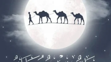 تحديد موعد عطلة رأس السنة الهجرية 1447.. دار الإفتاء توضح