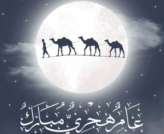 تحديد موعد عطلة رأس السنة الهجرية 1447.. دار الإفتاء توضح تحديد موعد عطلة رأس السنة الهجرية 1447.. دار الإفتاء توضح