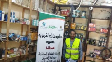 6580 مشروعًا تنمويًا لدعم أصحاب المشاريع الصغيرة في بني سويف