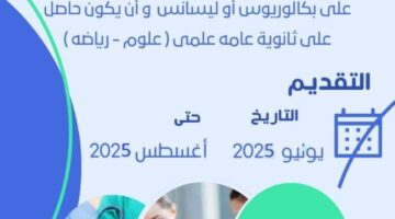بدء قبول الطلبات لبرنامج بكالوريوس علوم التمريض المكثف في جامعة قناة السويس