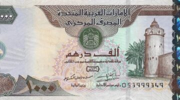سعر الدرهم الإماراتي مقابل الجنيه اليوم، الأربعاء 18 يونيو 2025