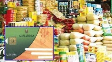 أسعار المواد التموينية لشهر يونيو 2025: تعزيز الدعم لكافة المواطنين
