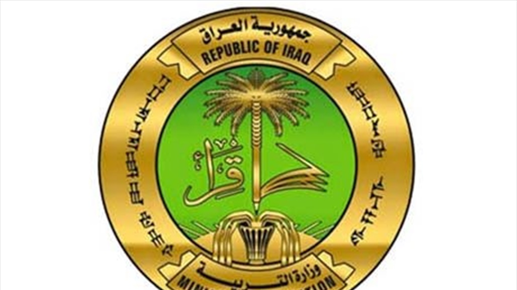 التربية تحدد تاريخ إعلان نتائج الصف الثالث المتوسط التربية تحدد تاريخ إعلان نتائج الصف الثالث المتوسط