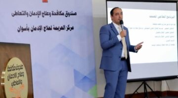 محافظ أسوان ومدير صندوق مكافحة الإدمان يزوران مركز العزيمة لعلاج وتأهيل المدمنين