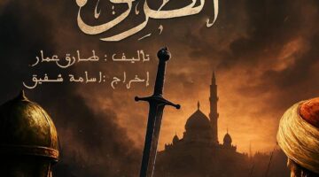 “الطريق” يطلق فعاليات مهرجان المسرح الإقليمي في نسخته السابعة والأربعين