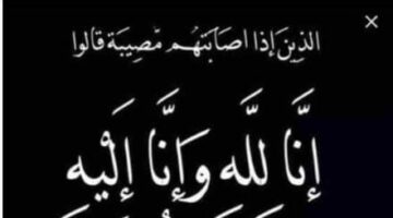 رحيل شقيق الفنان الراحل حسن يوسف