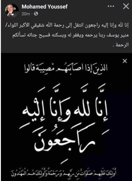 رحيل شقيق الفنان الراحل حسن يوسف رحيل شقيق الفنان الراحل حسن يوسف