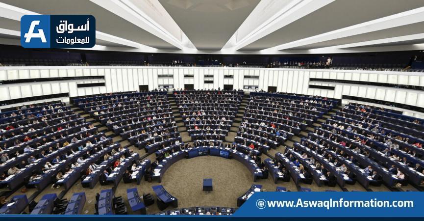 البرلمان الأوروبي يوافق على صرف الدفعة الثانية من المساعدات المالية لمصر بقيمة 4 مليارات يورو البرلمان الأوروبي يوافق على صرف الدفعة الثانية من المساعدات المالية لمصر بقيمة 4 مليارات يورو