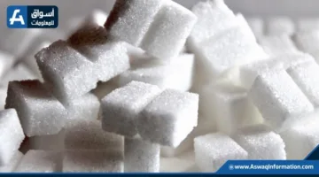 سعر الطن من السكر اليوم الأربعاء عند البائع.. كم بلغ سعر الكيلو؟