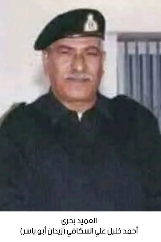 وفاة العميد المتقاعد أحمد خليل علي السكافي وفاة العميد المتقاعد أحمد خليل علي السكافي
