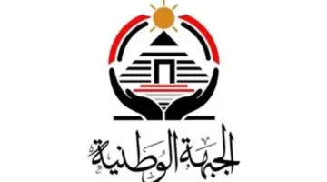 في ظل التطورات السريعة في المنطقة.. “الجبهة الوطنية” تقرر تأجيل المؤتمر الجماهيري في القليوبية.