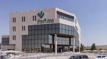 فتح باب الترشح لعضوية اللجان القطاعية في غرفة الأحساء
