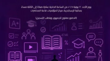 ورشة تدريبية حول استخدام الذكاء الاصطناعي في التعليم في مكتبة الإسكندرية