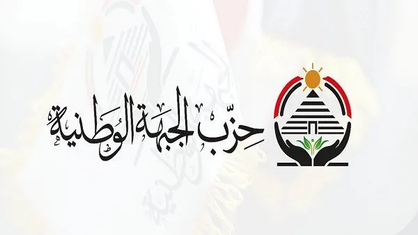 حزب الجبهة الوطنية يعلن تأجيل المؤتمر الشعبي في القليوبية حزب الجبهة الوطنية يعلن تأجيل المؤتمر الشعبي في القليوبية