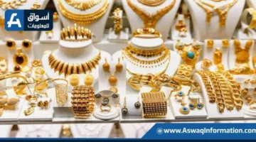 زيادة سعر الذهب اليوم الأربعاء بنهاية التداولات.. ما هي قيمة عيار 21؟