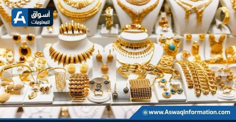 زيادة سعر الذهب اليوم الأربعاء بنهاية التداولات.. ما هي قيمة عيار 21؟ زيادة سعر الذهب اليوم الأربعاء بنهاية التداولات.. ما هي قيمة عيار 21؟