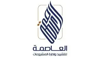 أزمة مشروع RI8: تساؤلات حول مستقبل استثمارات شركة العاصمة للبناء والتطوير