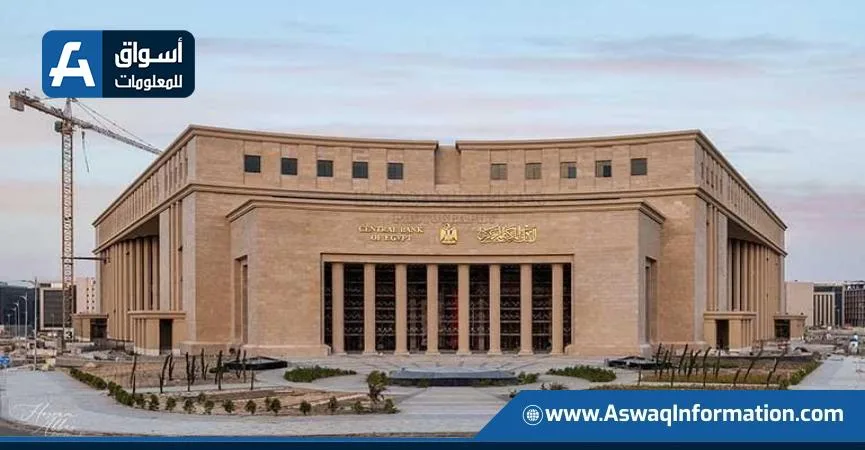 البنك المركزي يطرح سندات حكومية بقيمة 170 مليار جنيه. البنك المركزي يطرح سندات حكومية بقيمة 170 مليار جنيه.