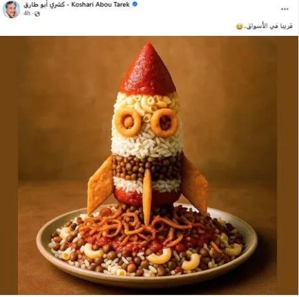 كشري أبو طارق يطلق “صاروخاً” يثير استياء تل أبيب كشري أبو طارق يطلق “صاروخاً” يثير استياء تل أبيب