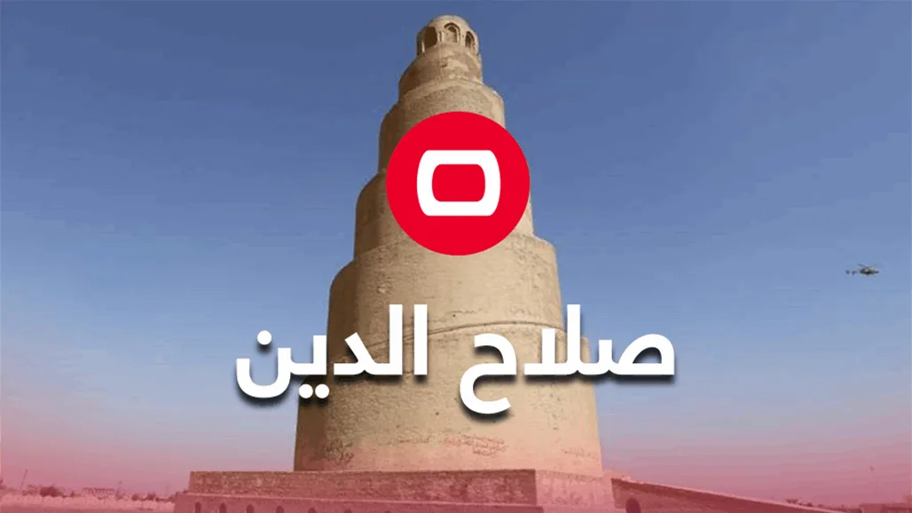 اكتشاف جثة ضابط شرطة بعد أيام من اختفائه في تكريت اكتشاف جثة ضابط شرطة بعد أيام من اختفائه في تكريت