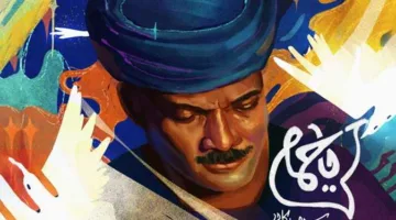 “يا حمام”: دمج بين التراث الجعفري في صعيد مصر والموسيقى الإلكترونية (فيديو)