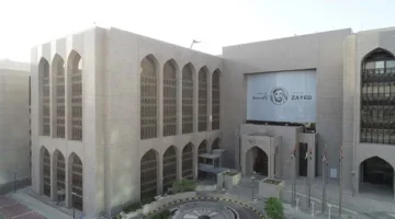 المركزي الإماراتي يعلن تثبيت سعر الفائدة عند 4.40%