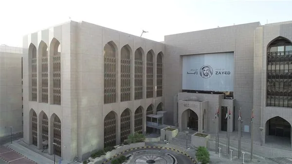 المركزي الإماراتي يعلن تثبيت سعر الفائدة عند 4.40% المركزي الإماراتي يعلن تثبيت سعر الفائدة عند 4.40%